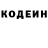 Codein напиток Lean (лин) Compact Review