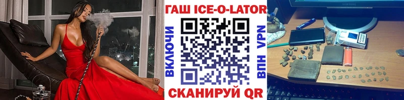 Гашиш Ice-O-Lator  Гдов 