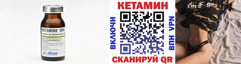 Кетамин VHQ Гдов