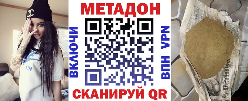 МЕТАДОН methadone Гдов